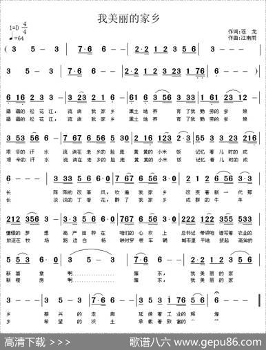 我美丽的家乡（苍龙词江南雨曲） - 苍龙|江南雨