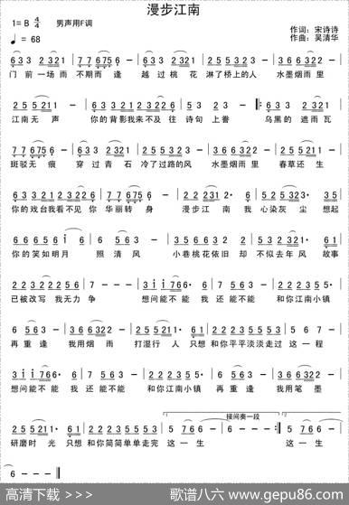 漫步江南 - 宋诗诗|吴清华