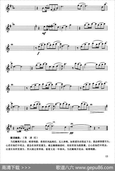 暗香（4个版本）|三宝