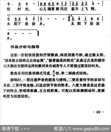 摇太阳 - 许军军|兰斎