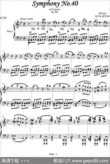 莫扎特第四十号交响曲（第一乐章）