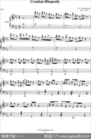 CroatianRhapsody（克罗地亚狂想曲）（风惊制谱版）