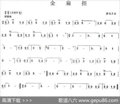 金扁担|廖地灵