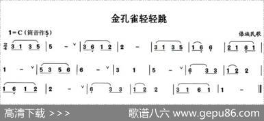 金孔雀轻轻跳|任明
