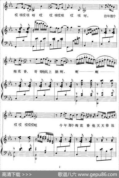 今年梅花开（正谱）|尚德义改编