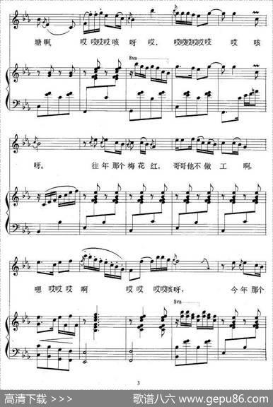 今年梅花开（正谱）|尚德义改编