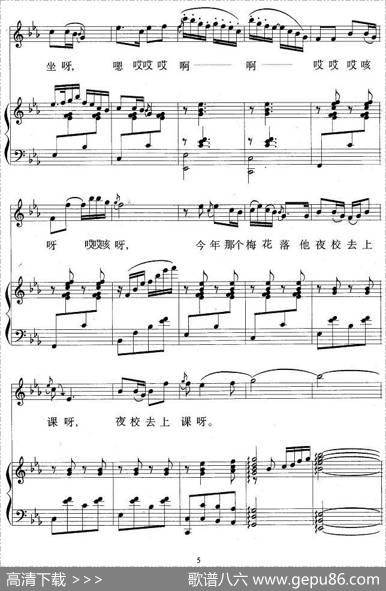 今年梅花开（正谱）|尚德义改编