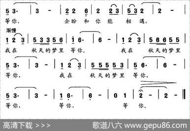 我在秋天的梦里等你（刘勋章词赵乐曲） - 刘勋章|赵乐