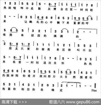 第一时间（邬裕康词王治平曲） - 邬裕康|王治平