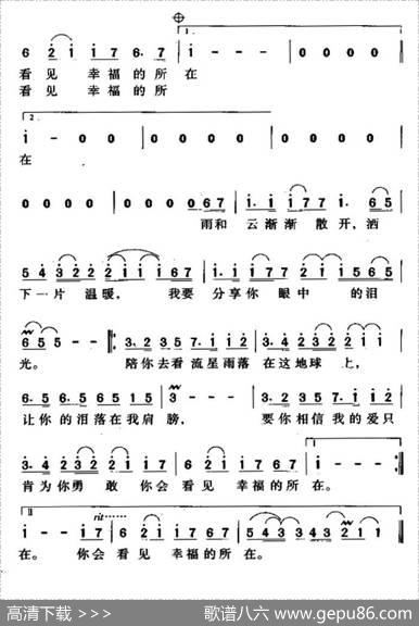 流星雨（邬裕康词平井坚曲） - 邬裕康|平井坚