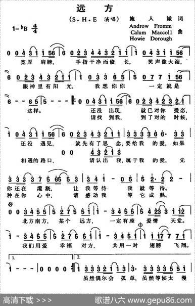 远方（S.H.E演唱版） - 施人诚