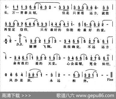 远方（S.H.E演唱版） - 施人诚