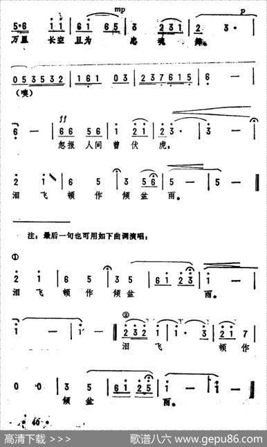 蝶恋花·答李淑一（毛泽东词李劫夫曲） - 毛泽东|李劫夫