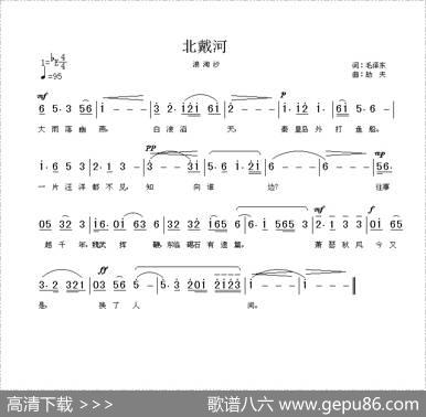 北戴河·浪淘沙（劫夫作曲） - 毛泽东|劫夫