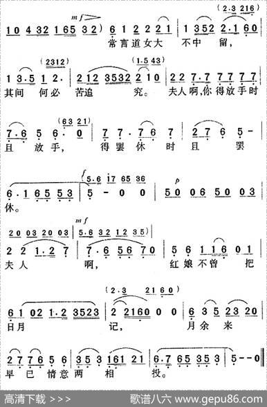 拷红（《西厢记》唱段）