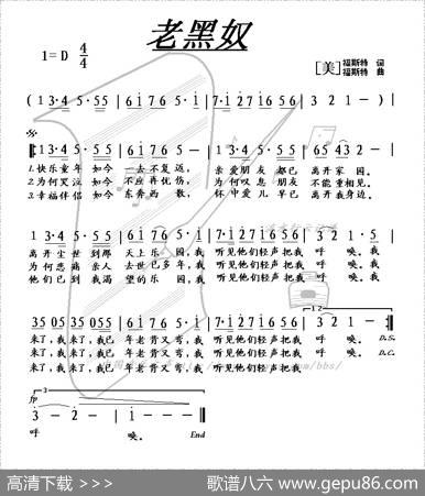[美]老黑奴 - 福斯特|福斯特