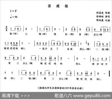 丢戒指