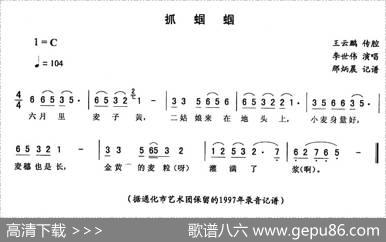 抓蝈蝈