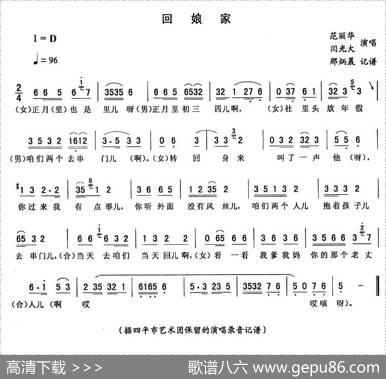 回娘家