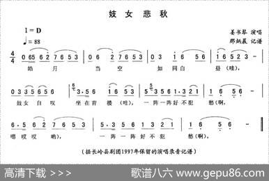 妓女悲秋