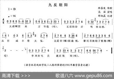 九反朝阳