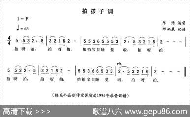 拍孩子调