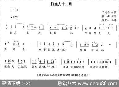 打渔人十二月