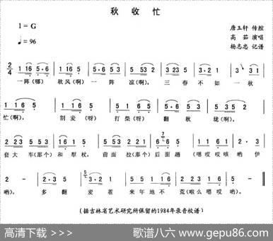 秋收忙