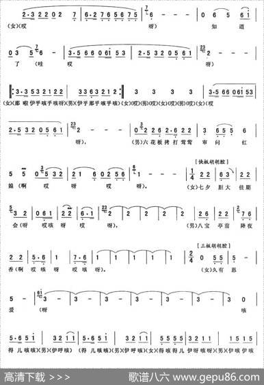 西厢·观花