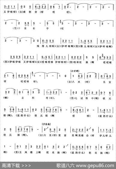 西厢·观花