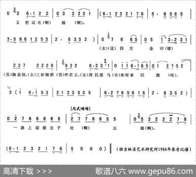 西厢·观花