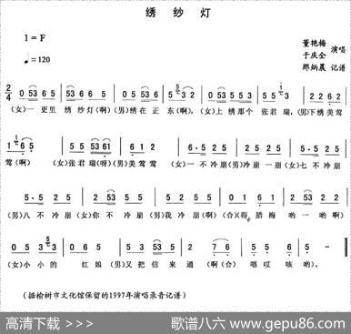 绣纱灯