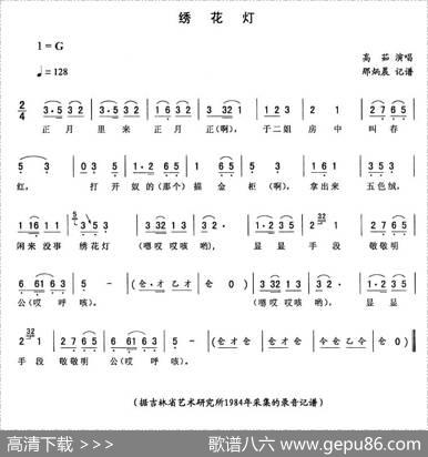 绣花灯