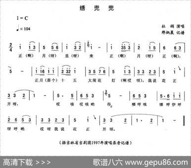 绣兜兜