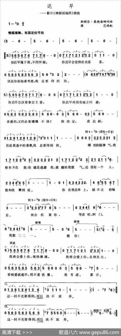 [美]迟早|薛范译配