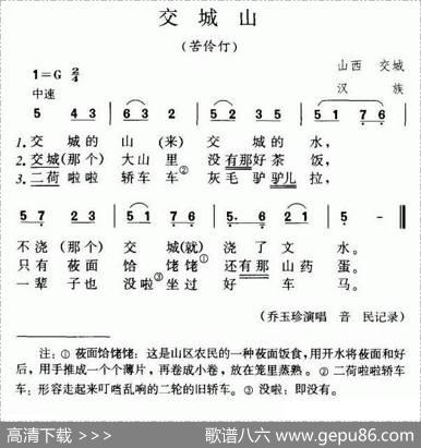 交城山（又名：苦伶仃）
