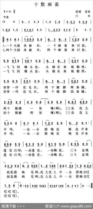 十数麻雀