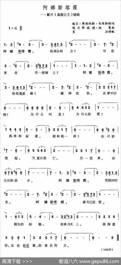 阿娜斯塔霞（美）