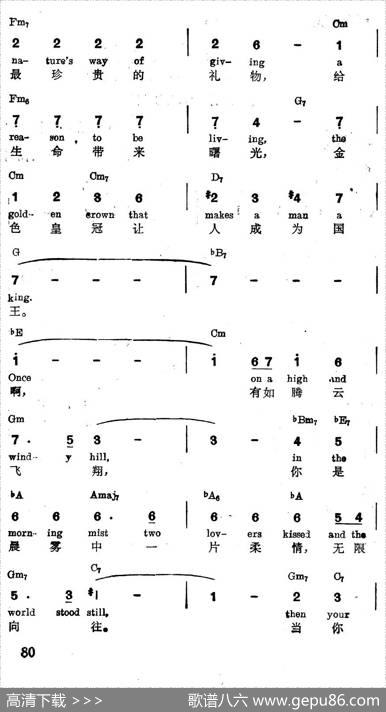 [美]爱，多么绚丽辉煌|薛范译配