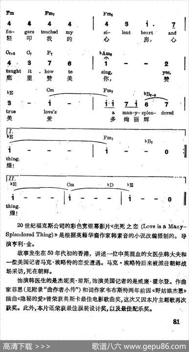 [美]爱，多么绚丽辉煌|薛范译配