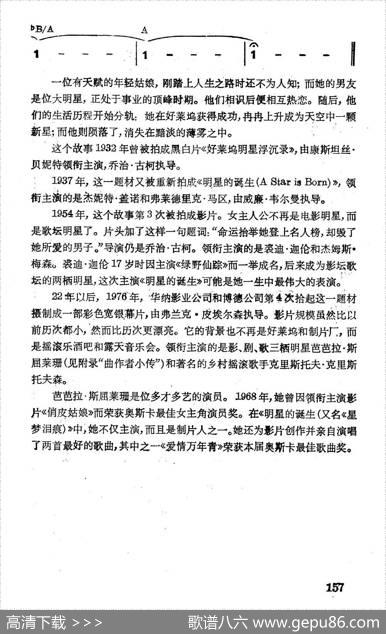 [美]爱情万年青|薛范译配