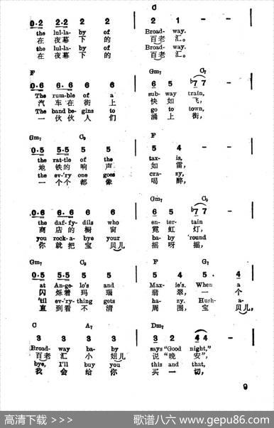 [美]百老汇摇篮曲|薛范译配