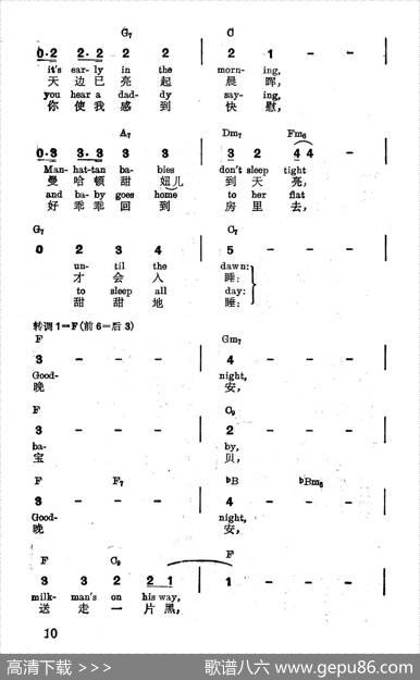 [美]百老汇摇篮曲|薛范译配