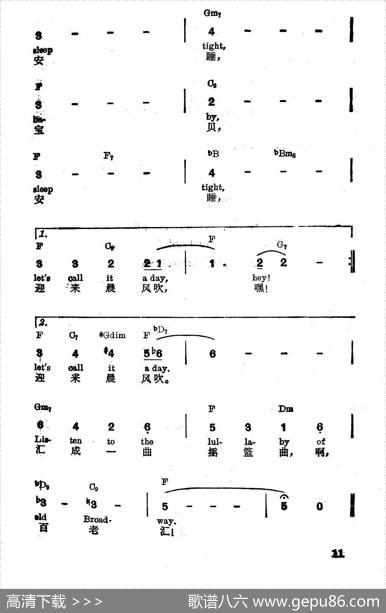 [美]百老汇摇篮曲|薛范译配
