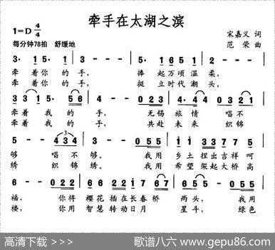 牵手在太湖之滨 - 宋嘉义|范荣