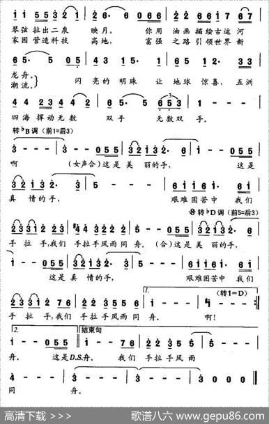 牵手在太湖之滨 - 宋嘉义|范荣