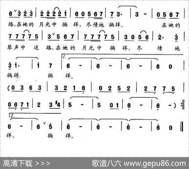 月光曲（刘希涛词吴斌曲） - 刘希涛|吴斌