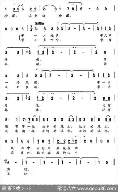 珍藏（吴广川词范石生曲） - 吴广川|范石生