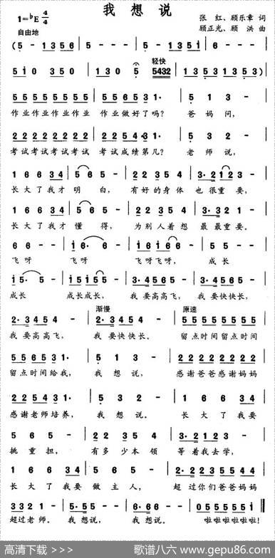 我想说