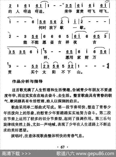 样样红（电视剧《牡丹灯笼》主题曲） - 黄安|黄安